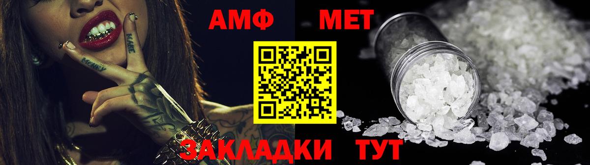 АМФ  Вход с VPN  Амфетамин  Феодосия  Амфетамин Розовый 