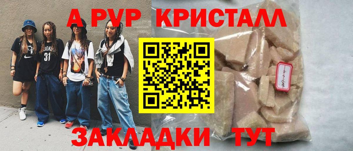А ПВП мука  APVP Crystall  Феодосия  Alpha PVP  Вход с VPN 