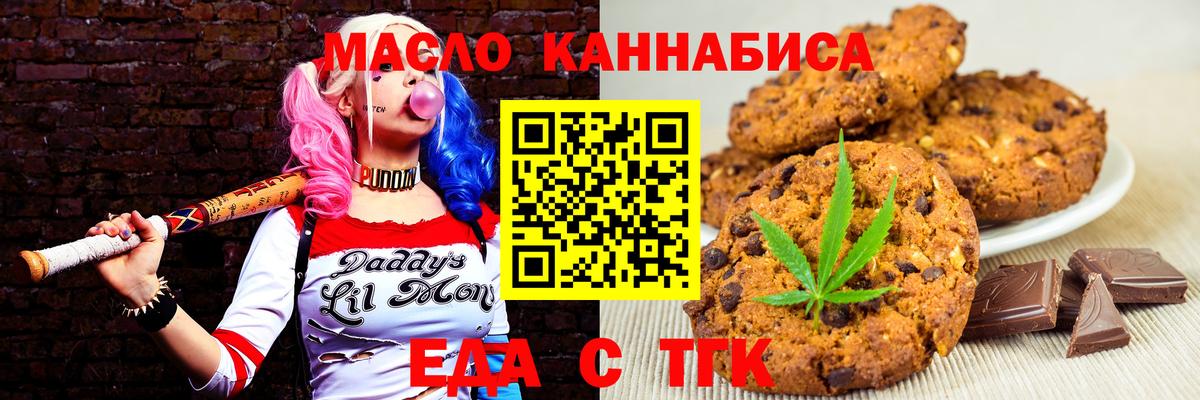Феодосия  Еда ТГК конопля  Вход с VPN 