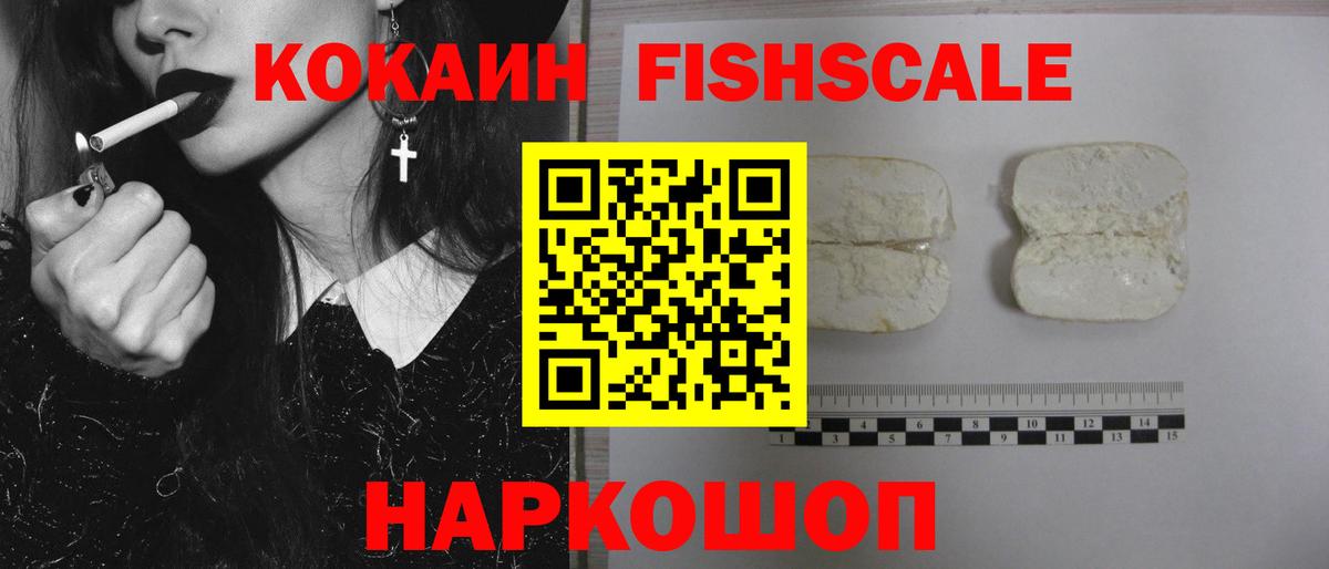 КОКАИН Эквадор  Cocaine Перу  Кокаин  Вход с VPN  Феодосия 