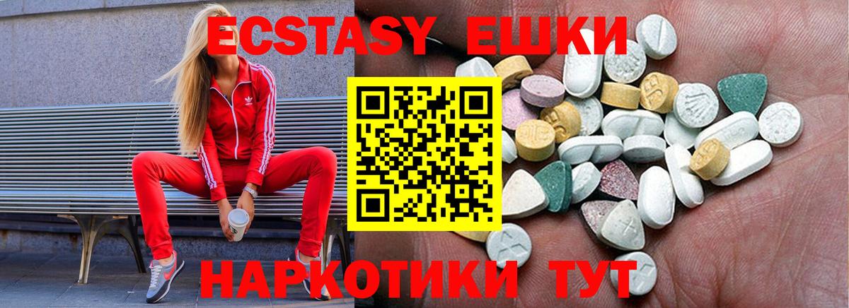 Феодосия  Ecstasy MDMA  Вход с VPN 