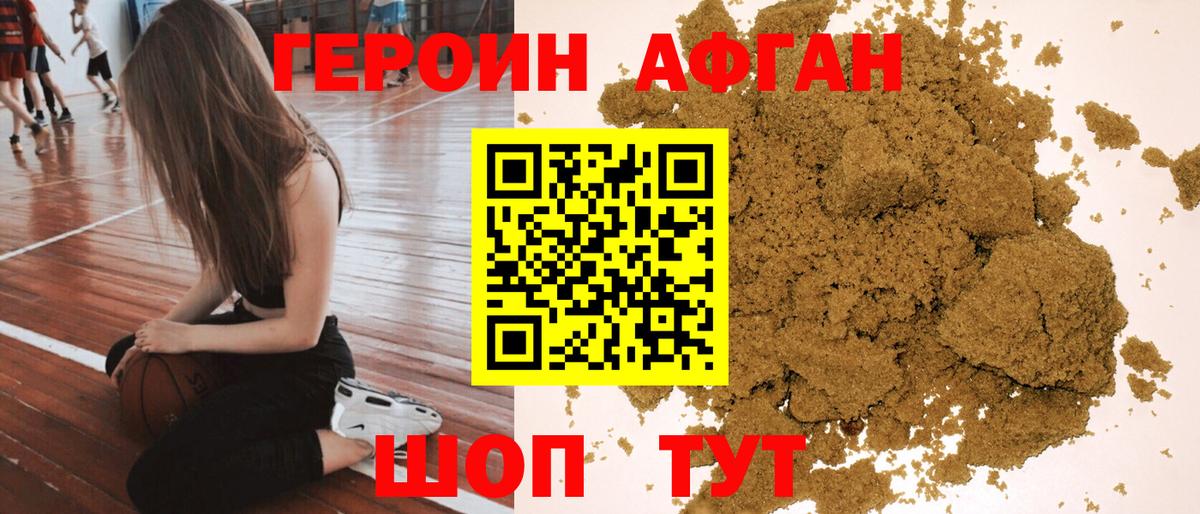 ГЕРОИН VHQ Феодосия