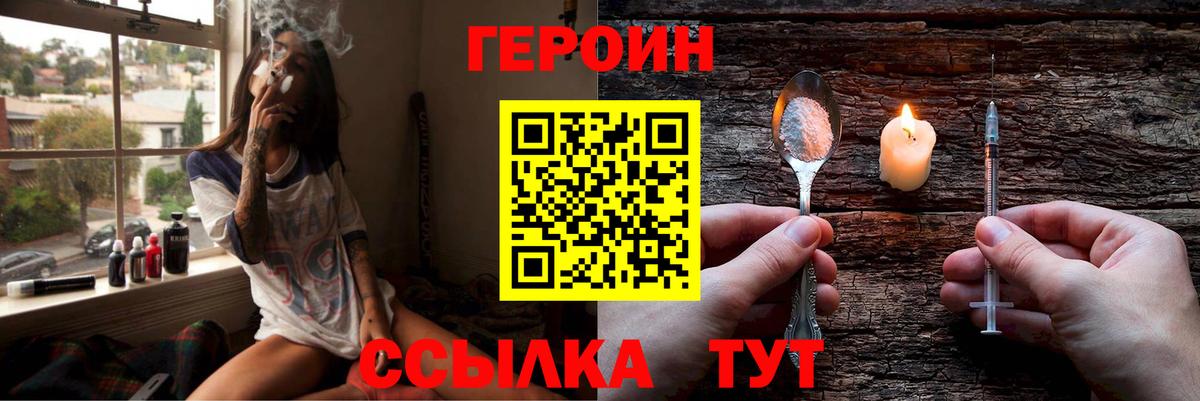 ГЕРОИН белый  Вход с VPN  Феодосия 