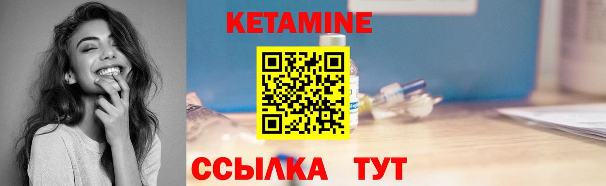 Кетамин VHQ Феодосия
