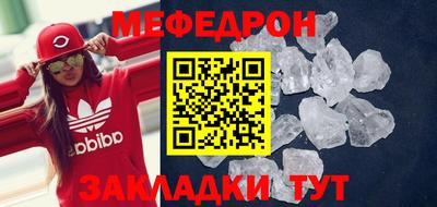 мефедрон мука Краснокаменск