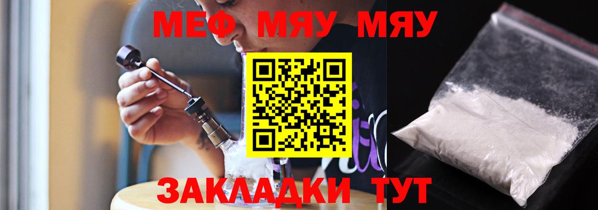 МЕФ  Мефедрон 4 MMC  Вход с VPN  Феодосия  Меф кристаллы 