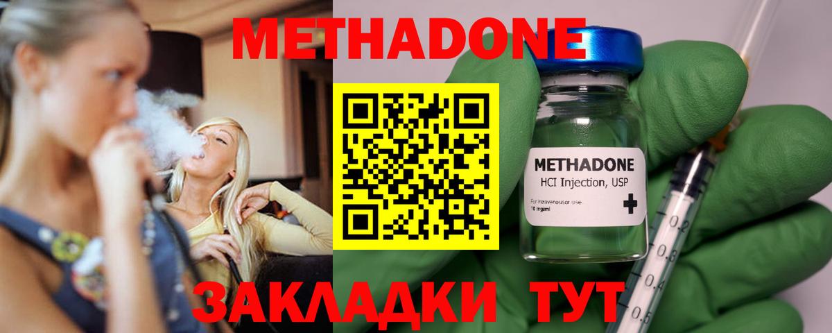 Феодосия  МЕТАДОН мёд  Вход с VPN  Метадон methadone 