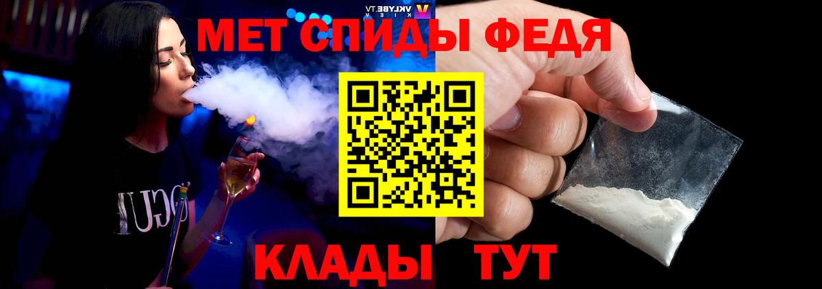 Метамфетамин мет  Вход с VPN  Феодосия 