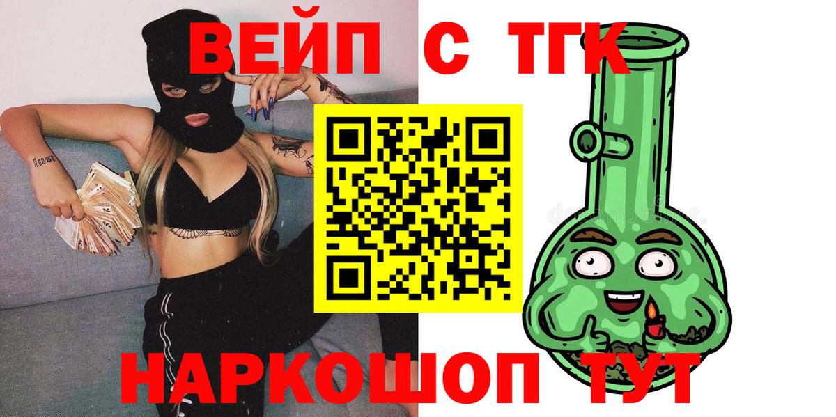 Феодосия  ТГК THC oil  Вход с VPN 