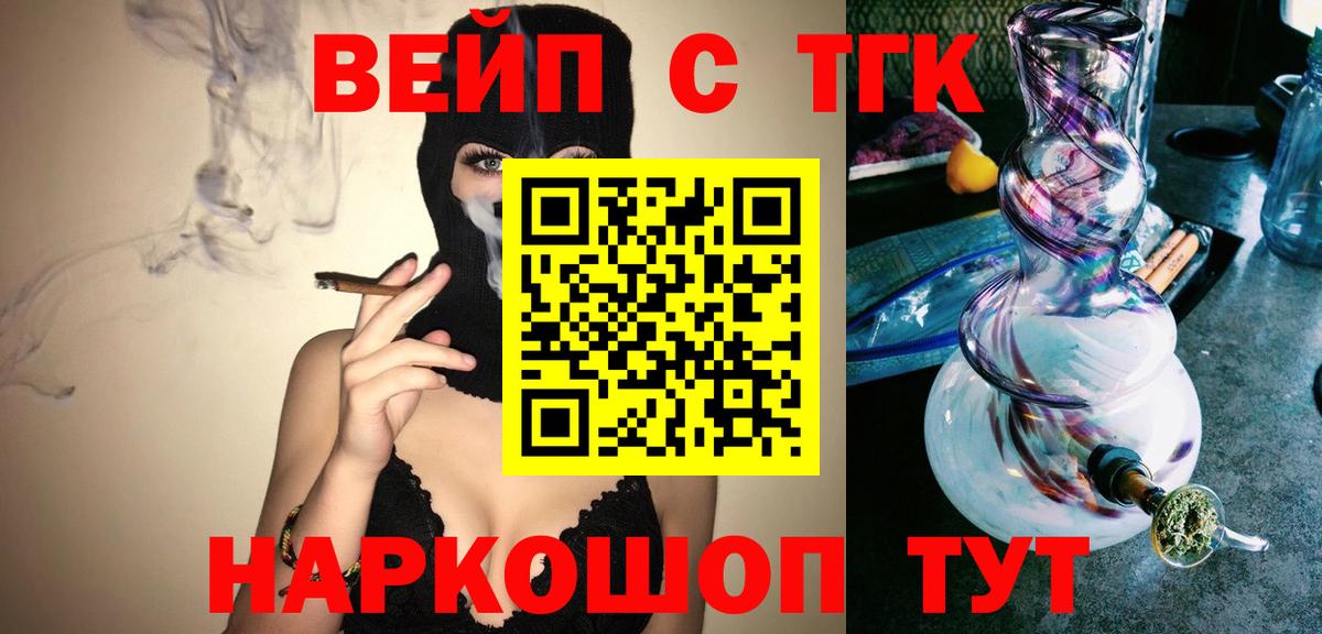 ТГК жижа Феодосия