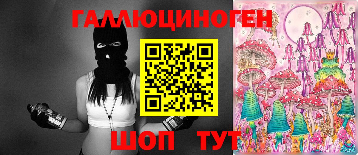 Галлюциногенные грибы мицелий Феодосия